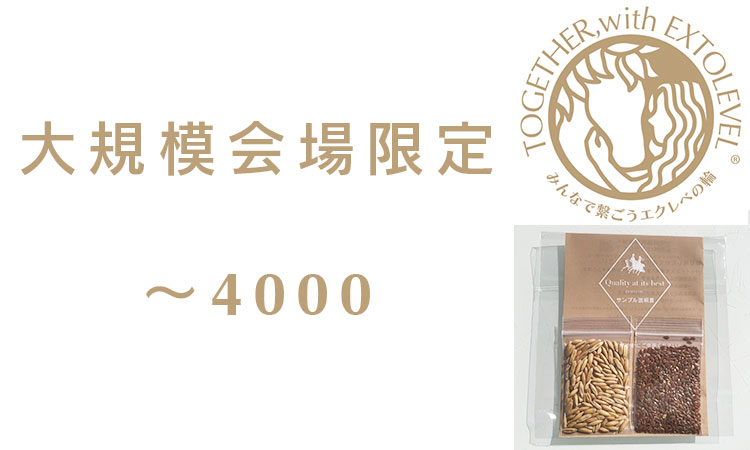 [みんなで繋ごうエクレベの輪][協賛商品][大規模会場用] お試しペットの穀物おやつのサンプル 400個